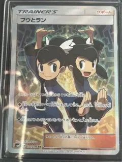 ポケモン PSA10 フウとラン SR PSA10】フウとラン SR 103/096の通販 姫様（161050501） | magi
