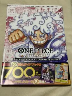 ワンピースカード 1st ANNIVERSARYコンプリートガイド【プロモ付き