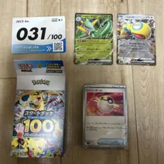 ポケモンカードデッキ031/100