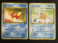 t*i様 ポケモンカード 　旧裏 コイキング 　(右の1枚はオマケです)