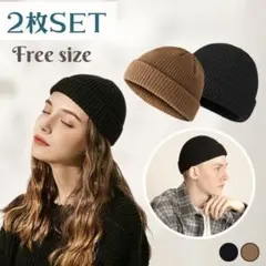 ニット帽 ビーニー 浅め ブラック キャップ ワッチ セット 男女兼用 無地