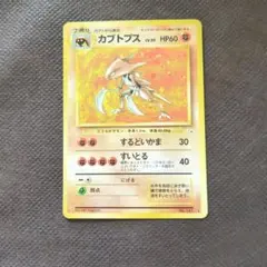 2026年最新】ポケモン カブトプスの人気アイテム - メルカリ