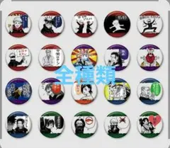 呪術廻戦　コレクション缶バッジ　プチ　呪