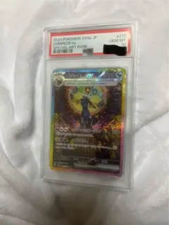 ブラッキーex sar PSA10 ポケモンカード