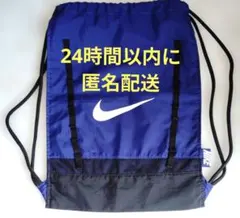 NIKE ナイキ ナップサック ジムサック 小学生 体操服入れ 青黒