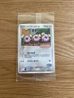 2026年最新】ポケパークのゴニョニョの人気アイテム - メルカリ