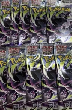 ポケモンカード アビスアイ10パック