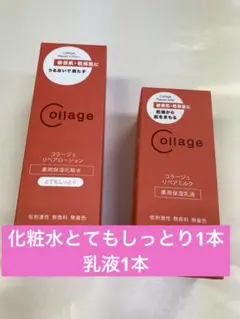 ◇コラージュリペアブライトエッセンスDR40ml 1本 美白美容液＋ 