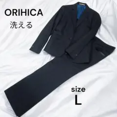 美品★ORIHICA★オリヒカ★パンツスーツ★セットアップ★洗える★Lサイズ