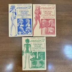 エヴァンゲリオン フィギュア 3体セット