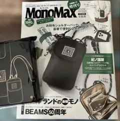 MonoMax 5月号増刊付録付き ショルダーバッグ＆エコバッグ2点セット