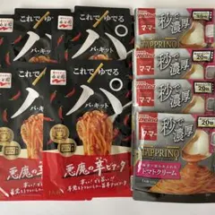 パスタソースのサムネイル
