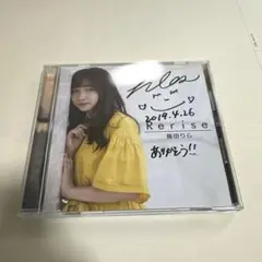 幾田りら (YOASOBIボーカルikura) デビュー前直筆サイン付きCD 幾田りら (YOASOBIボーカルikura) デビュー前直筆サイン付きCD