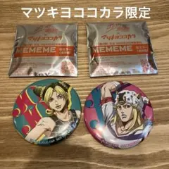 ジョジョの奇妙な冒険 マツキヨココカラファイン コラボ 缶ミラー 東方
