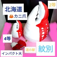 2026年最新】カニ爪 紋別の人気アイテム - メルカリ