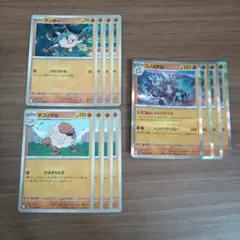 ポケモンカード　ロケット団の栄光　コノヨザル　進化ラインのサムネイル