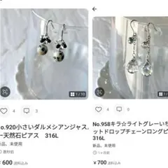 大きめフック　きらの ♪◆様♡ リクエスト 2点 まとめ商品