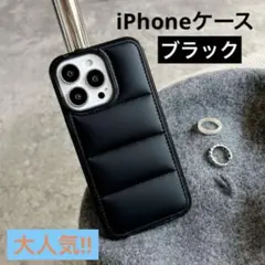 黒　新品 iPhone 韓国 ダウンジャケット スマホケース ブラック　秋冬