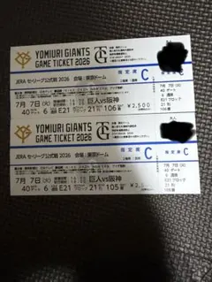 2026年最新】巨人阪神戦 チケットの人気アイテム - メルカリ