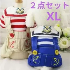 【新品】犬服 まとめ売り セーラー襟付きオーバーオール 青 赤　2色セット XL