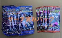 2026年最新】ポケモンカードサーチ済みパックの人気アイテム - メルカリ