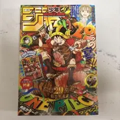 週刊少年ジャンプ 33号 ワンピースカード付録のみ 未開封 - メルカリ