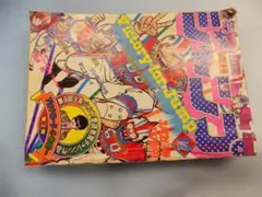 週刊少年ジャンプ 1984年11号 - メルカリ