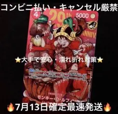 ジャンプ33号一冊 ワンピースカード モンキー・D・ルフィ ジャンプ特典