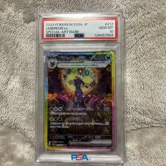 ブラッキーex SAR SV8a テラスタルフェスex 217/187