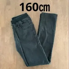 ブラック 黒 ロングパンツ　160㎝ 子供用 キッズ