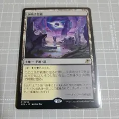 MTG日本語版 神無き祭殿 4枚セット MTG日本語版 神無き祭殿 4枚セット