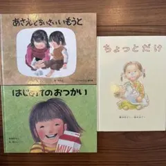 はしもと様 リクエスト 3点 まとめ商品