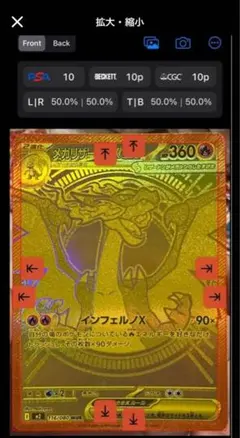 【極美品】メガリザードンX ex MUR ポケモンカード 1枚