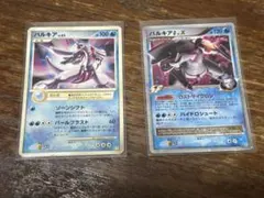 ポケモンカード パルキア LV.62 パルキアG LV.Xのサムネイル