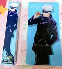 呪術廻戦 ローソン 五条悟 マルチファイル ポスター