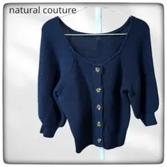 natural couture ナチュラルクチュール カーディガン ネイビー