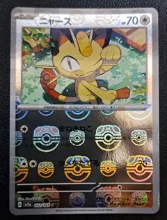 2026年最新】ポケモンカード151 マスターボール ミラーの人気アイテム