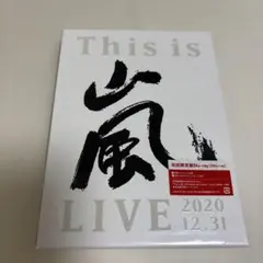嵐 This is 嵐 LIVE 通常盤 DVD 新品・未開封 - メルカリ