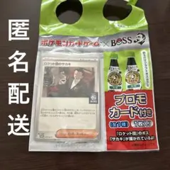 ポケモンカード ロケット団のサカキ プロモカード