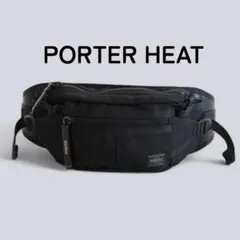 美品【大人気】PORTER HEAT ヒート ウエストバッグ ボディバッグ 黒