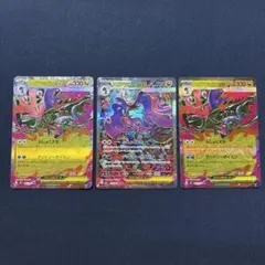 メガドラミドロex SAR 116/083 & RR2枚 ニンジャスピナー