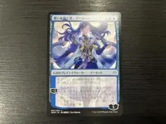 覆いを割く者、ナーセット　絵違い　日本人画家イラスト　MTG