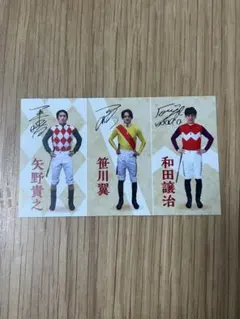 TCK 騎手カード 矢野貴之 笹川翼 和田譲治 3名セット
