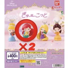ディズニー　プリンセス　2体セット
