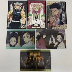 鬼滅の刃　鬼殺隊　柱　6枚まとめ売り