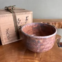 茶道 本湊焼 抹茶 茶碗 十五世 津塩吉左衛門 - メルカリ
