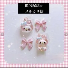 マイメロ★マイメロディ★ネイルパーツ★リボン★４パーツ★薄ピンクのサムネイル