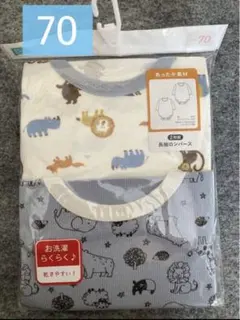 #①ロンパース 長袖 肌着 男の子 70 2枚 【動物柄 白青】厚手　リブ