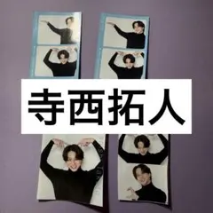 【即購入OK】TAILOR トートバッグ & キーホルダー セット★寺西拓人 TAILOR トートバッグとキーホルダーセット 寺西拓人 即購入OK】TAILOR