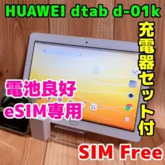 SIMフリー 本体 HUAWEI dtab 32 GB 221G2 ゴールド